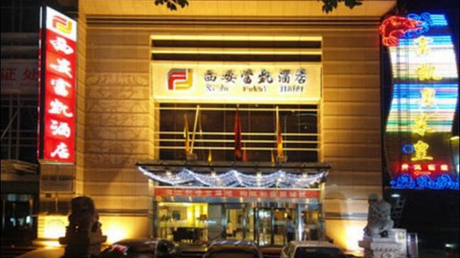 Xi'An Fukai Hotel Exterior photo